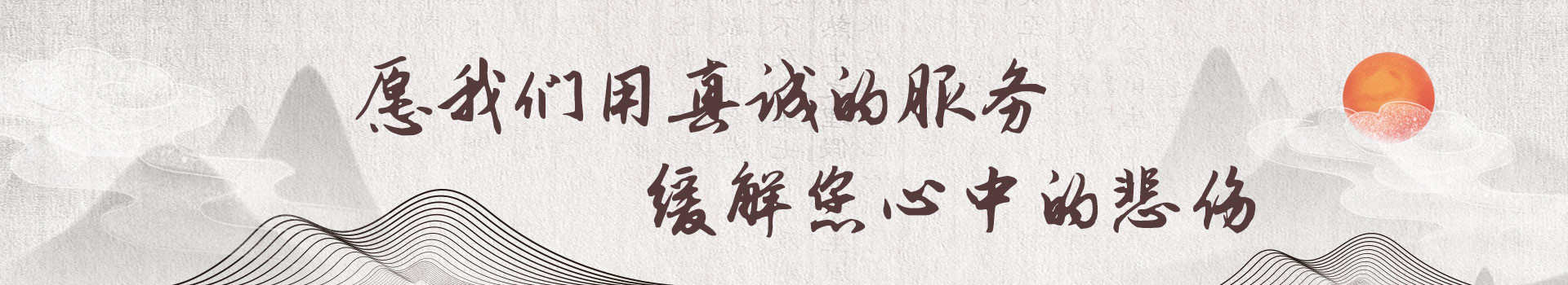 长春榆树市天较公墓