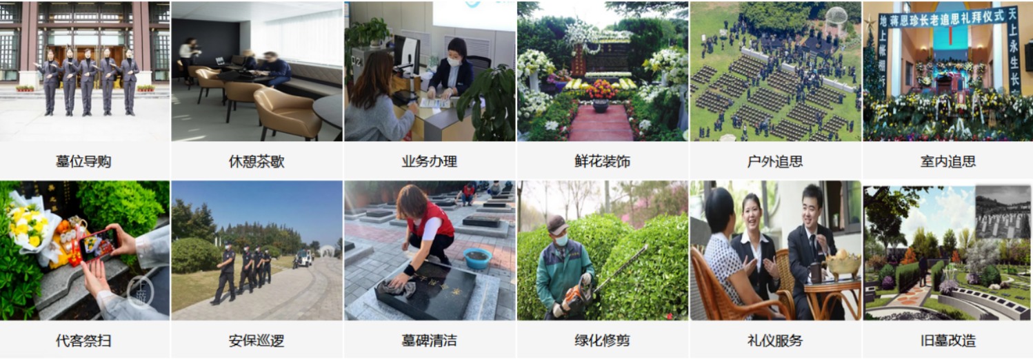 长春榆树市天较公墓